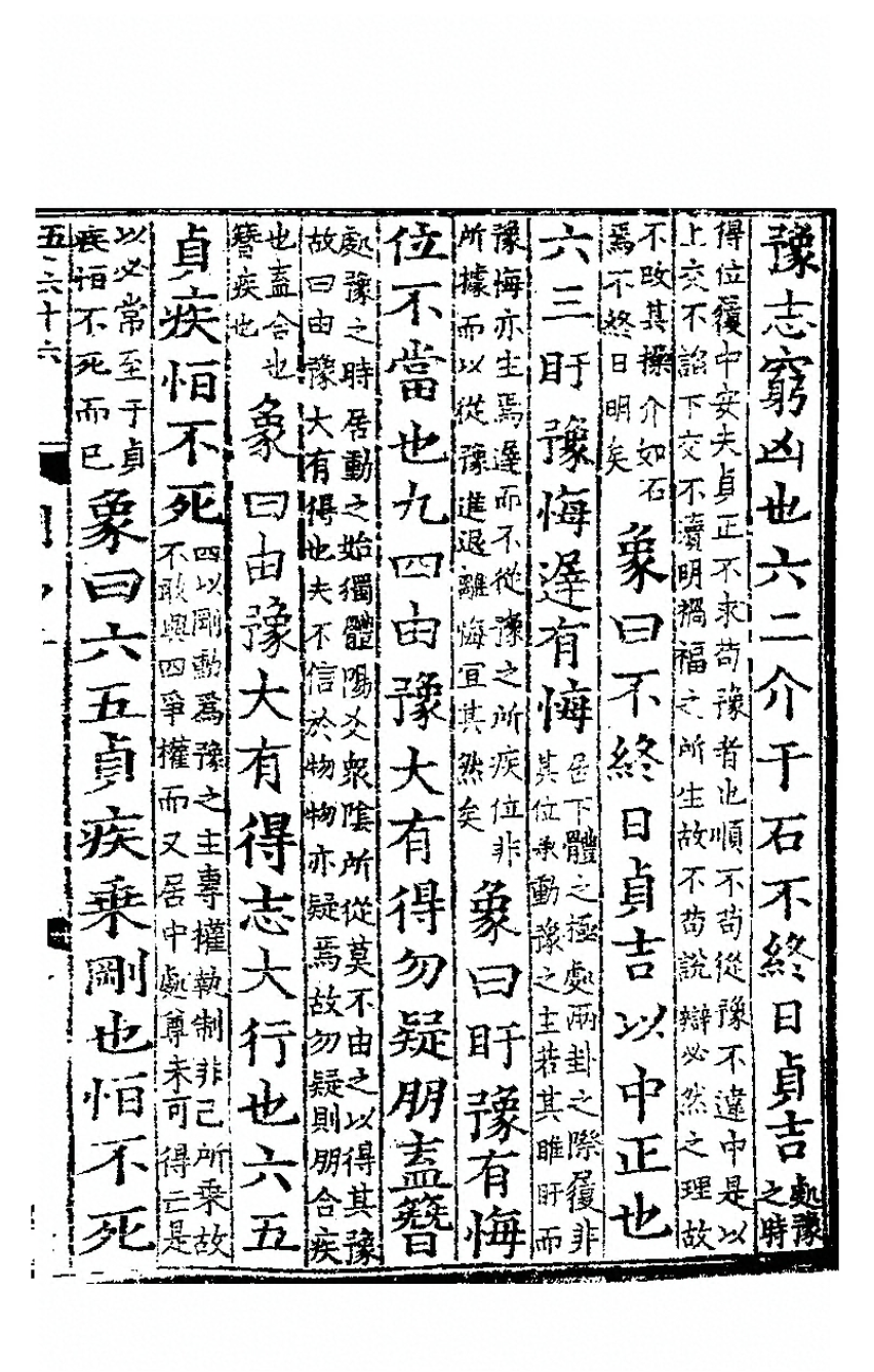 文章标题-19 周易上经泰传第二