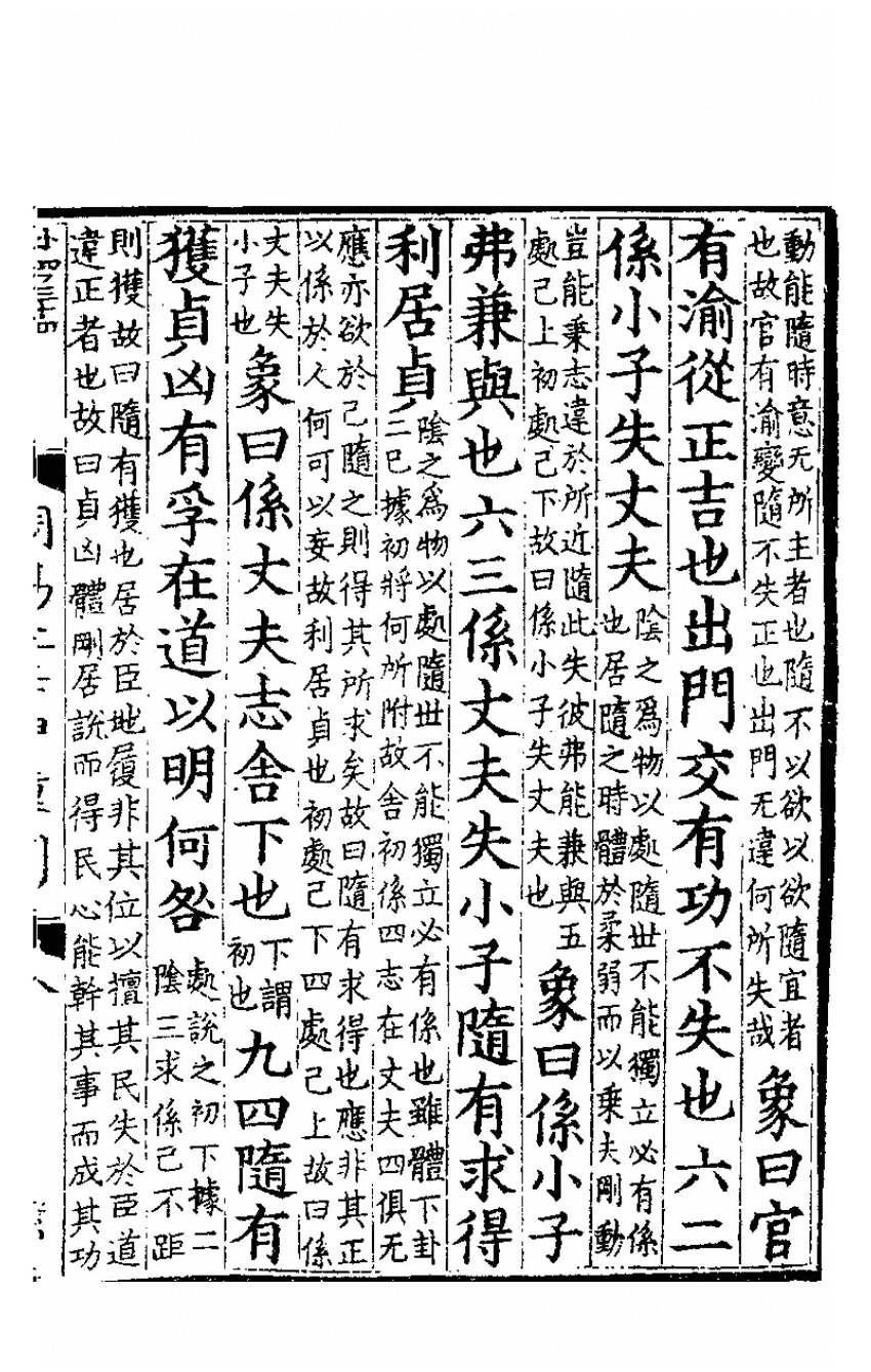 文章标题-22 周易上经泰传第二