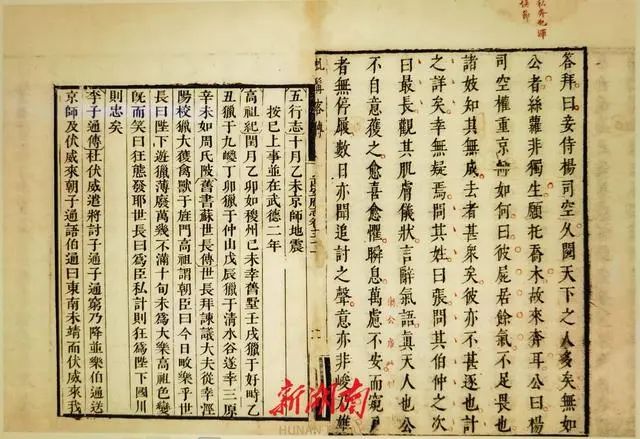 仿真程度95%，珍贵“古籍”捧着读