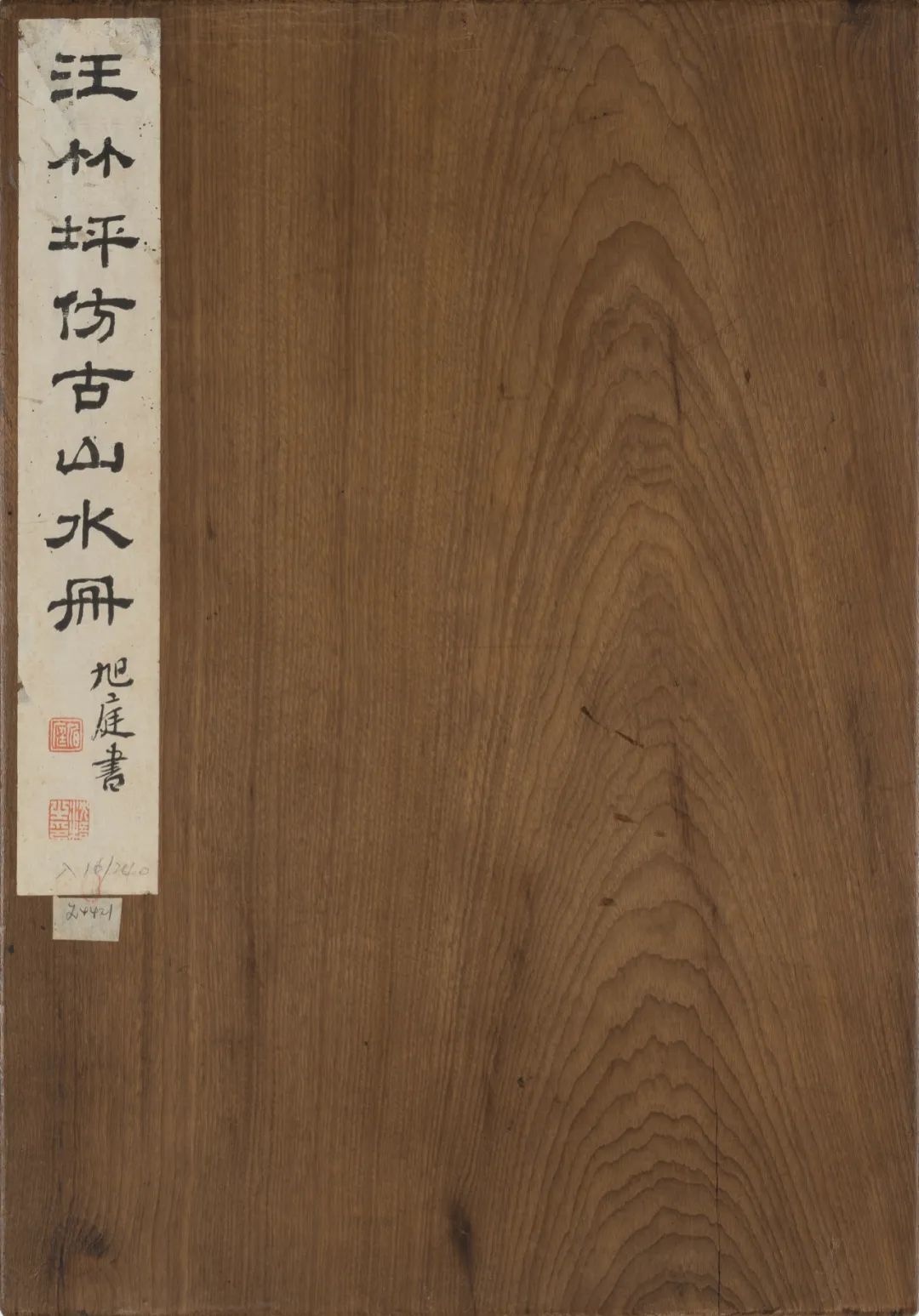 仿古山水册合集赏析