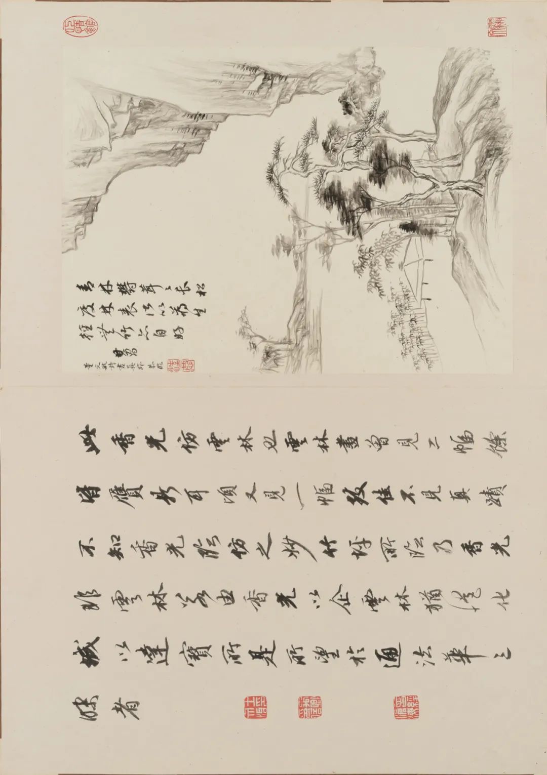 仿古山水册合集赏析