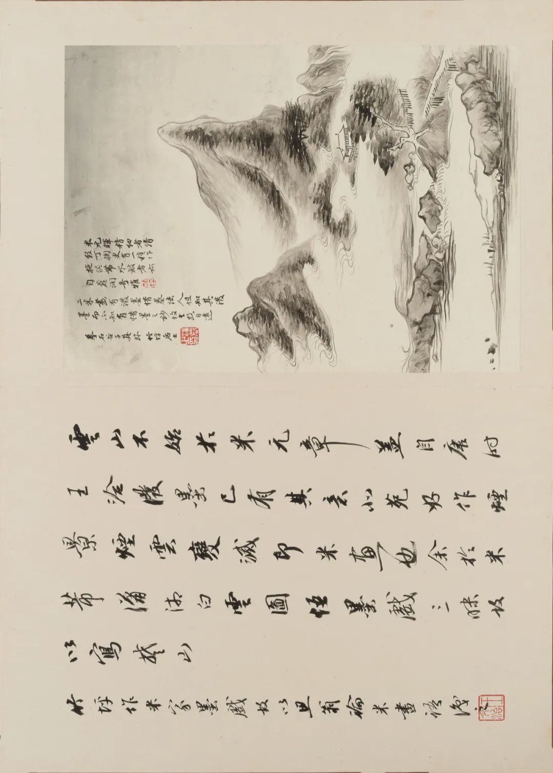 仿古山水册合集赏析