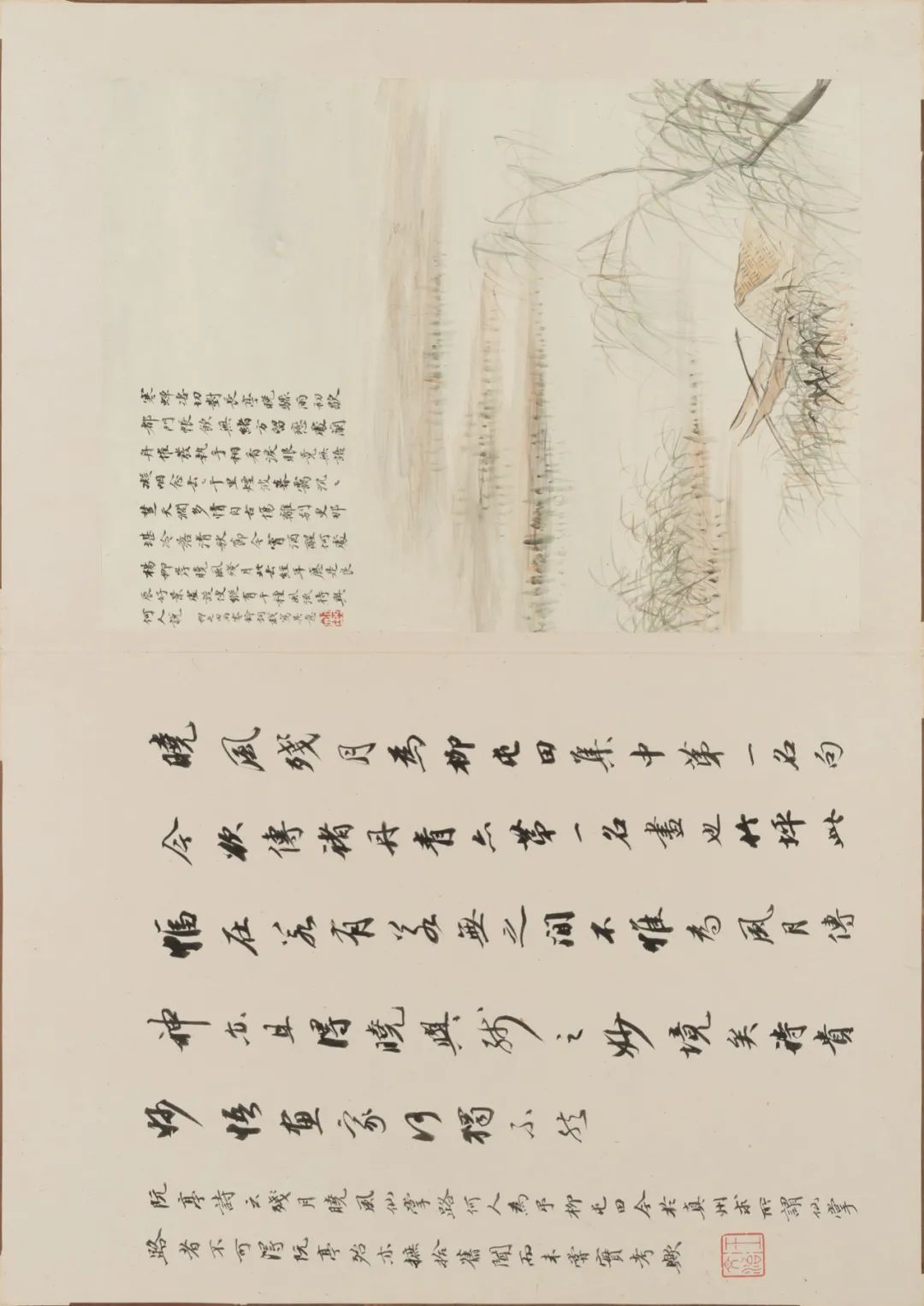 仿古山水册合集赏析