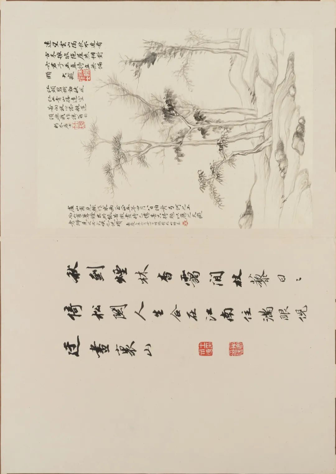 仿古山水册合集赏析