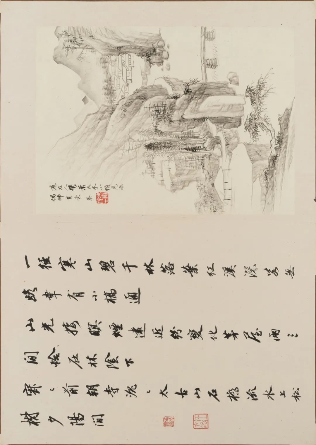 仿古山水册合集赏析