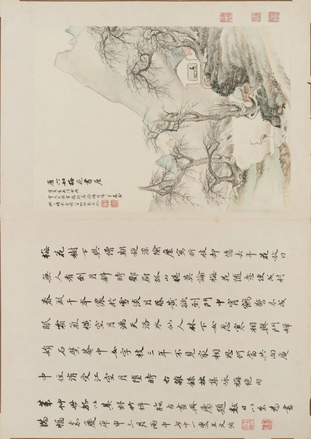 仿古山水册合集赏析