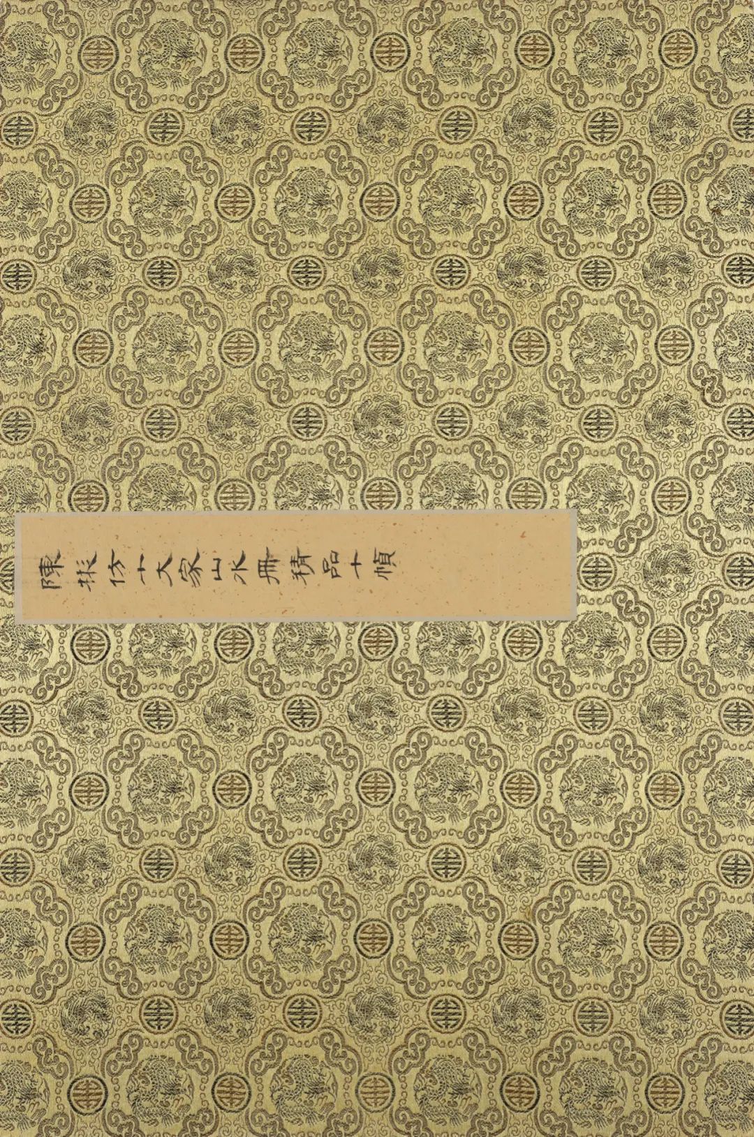 仿古山水册合集赏析