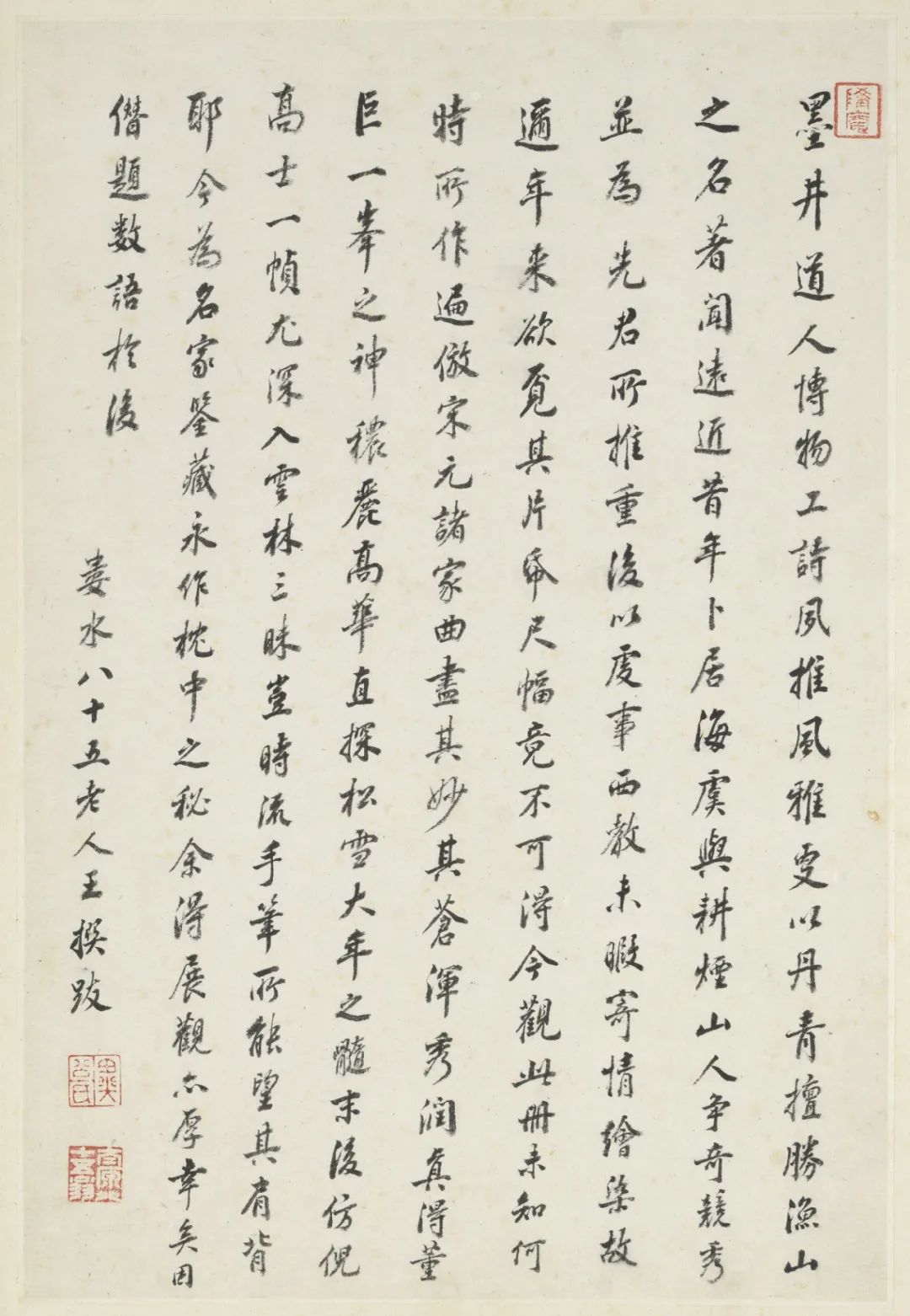 仿古山水册合集赏析