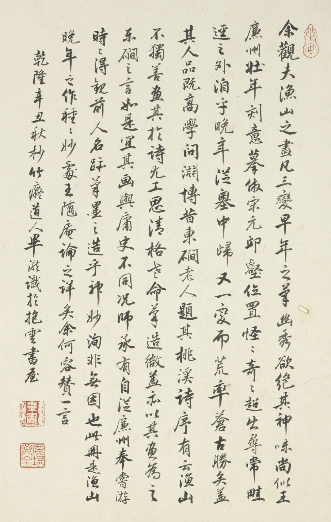 仿古山水册合集赏析