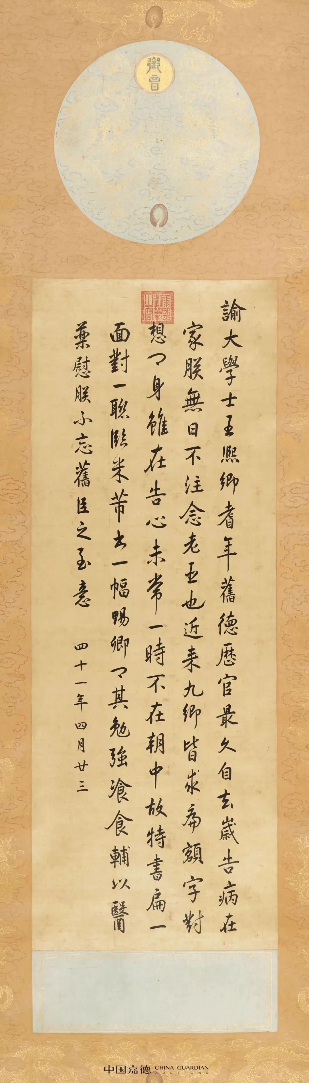 文章标题-34 古代书画市场理性回调,涌现新增长点