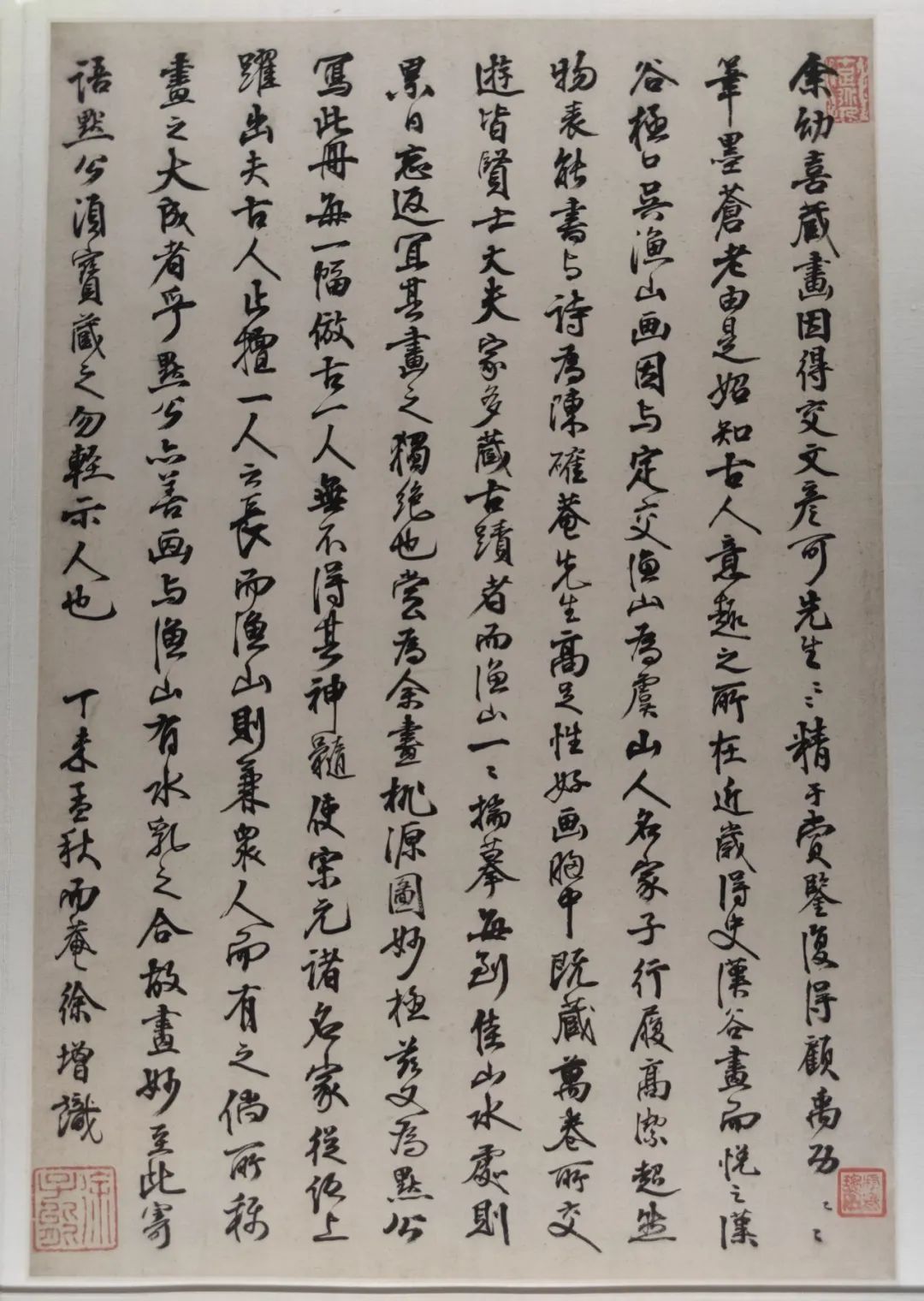 仿古山水册合集赏析