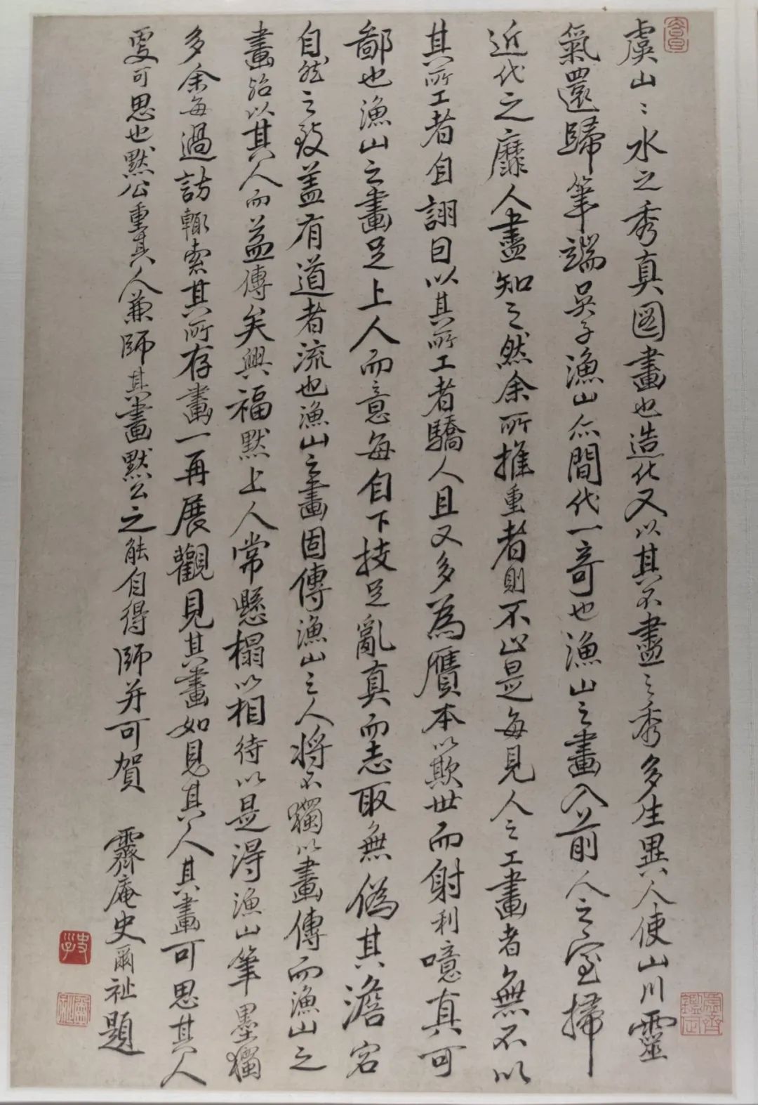 仿古山水册合集赏析