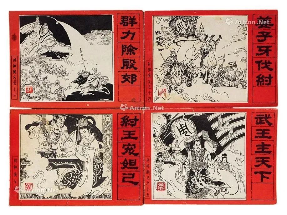 被称作“民间神谱”的《封神演义》