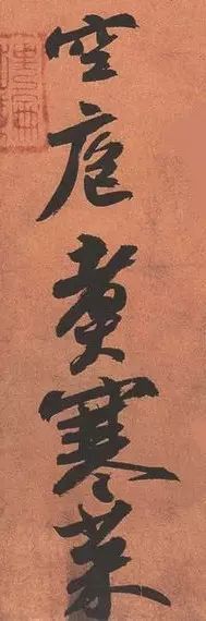 苏轼《寒食帖》究竟好在哪儿？