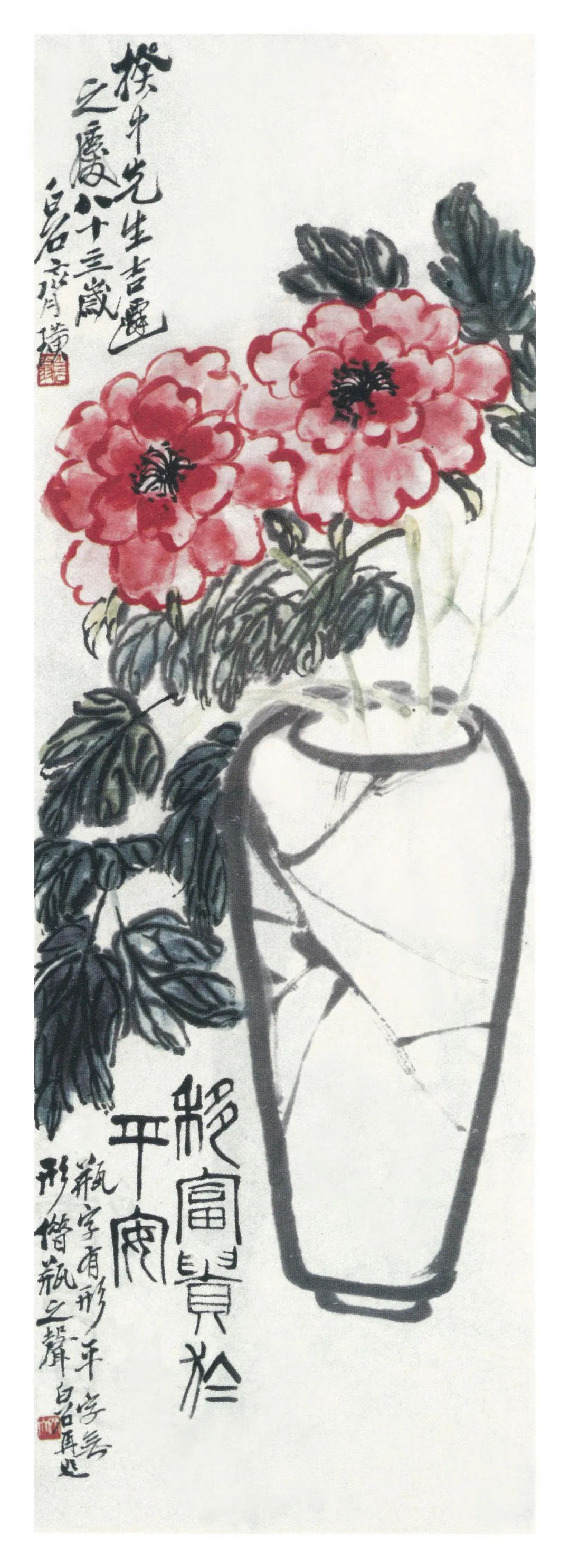 齐白石的牡丹真传在哪？答案藏在花头中