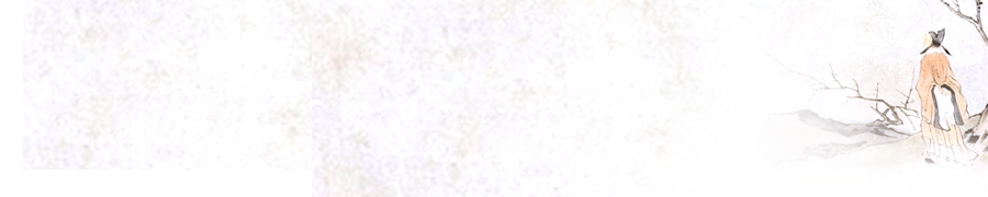 《皇帝内经》六气之说