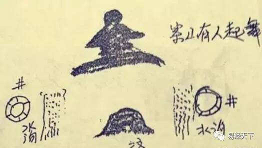 文章标题-2 风水学——坟地铁口直断