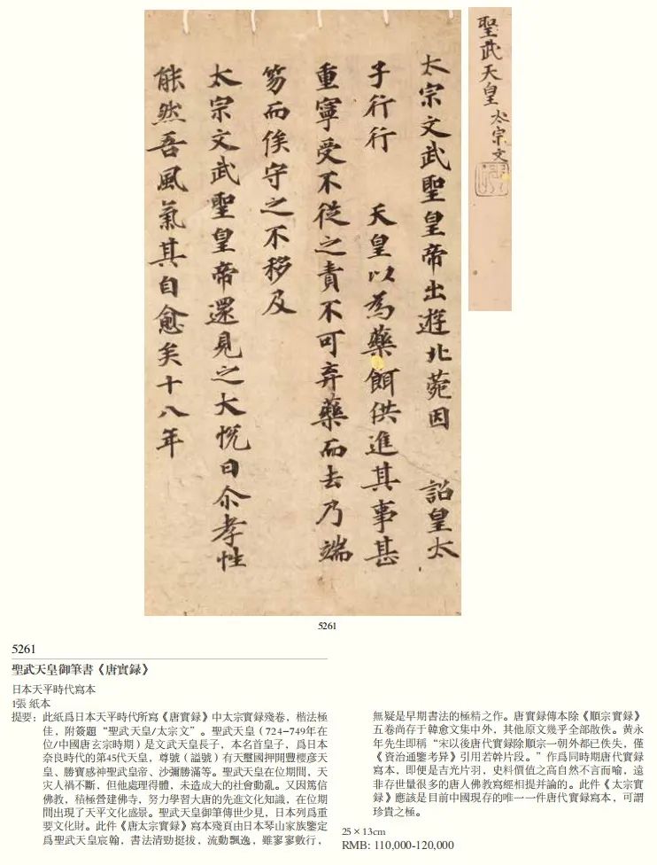 文章标题-8 失踪多年的国宝,竟现身北戴河一座神秘藏书楼!