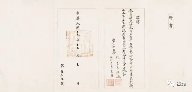 文章标题-4 齐白石艺术观念研究:“舍真作怪此生难”的内涵解析