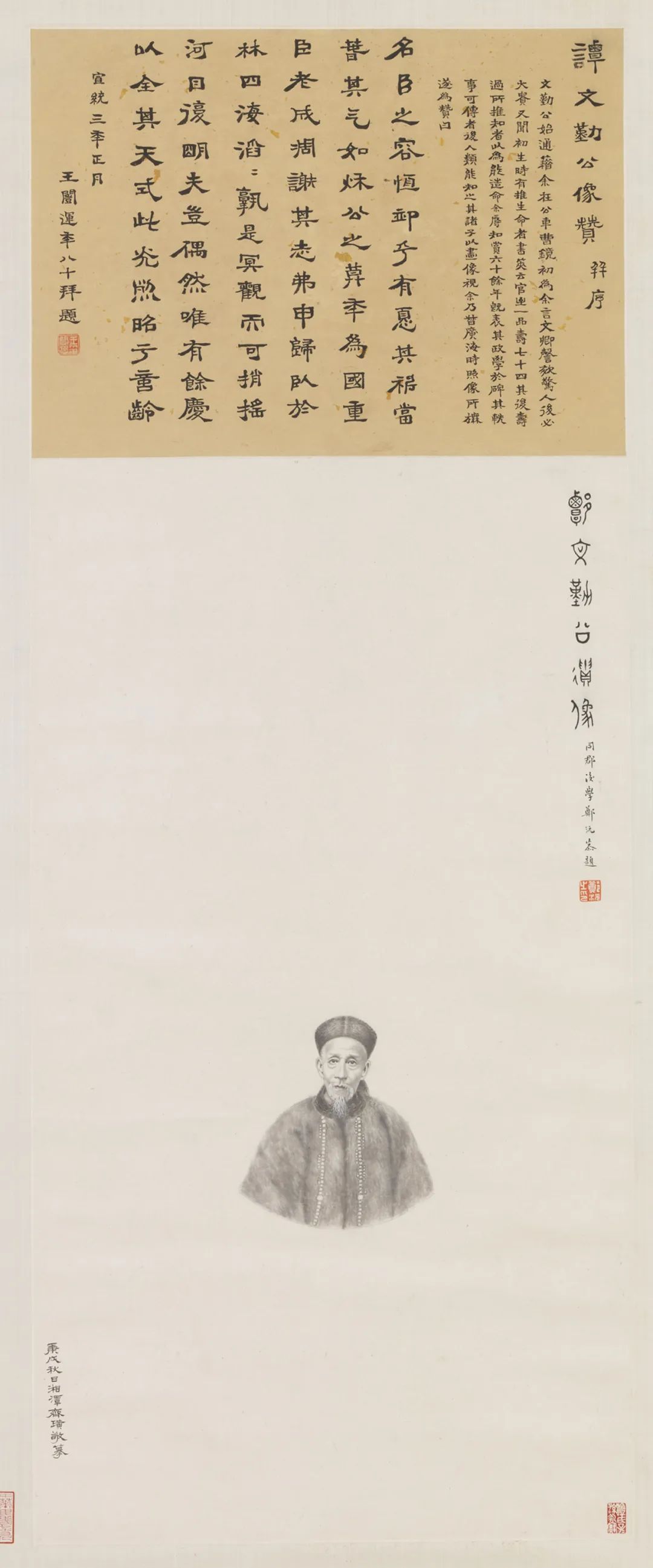 文章标题-18 齐白石艺术观念研究:“舍真作怪此生难”的内涵解析