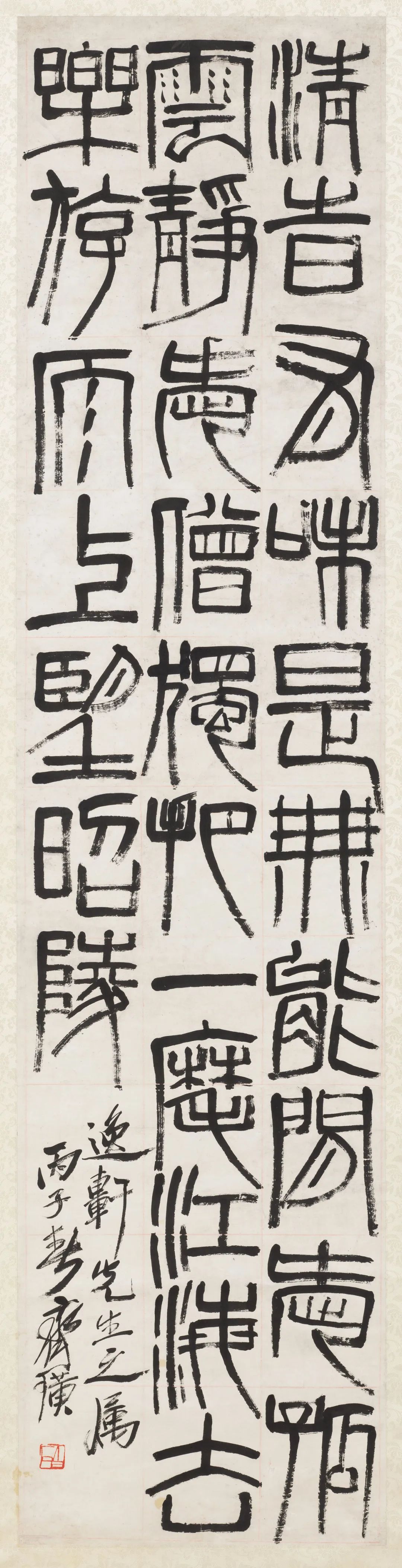 文章标题-20 齐白石艺术观念研究:“舍真作怪此生难”的内涵解析