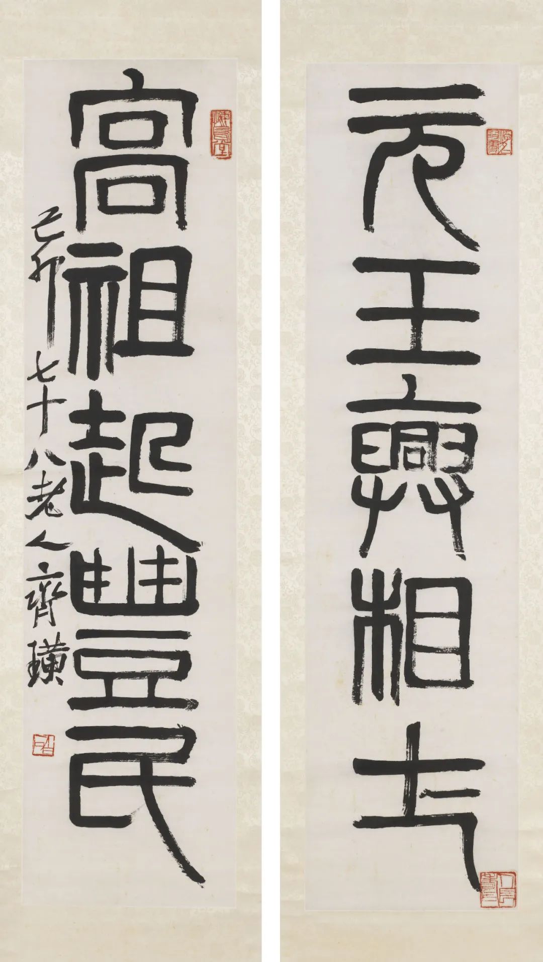 文章标题-22 齐白石艺术观念研究:“舍真作怪此生难”的内涵解析