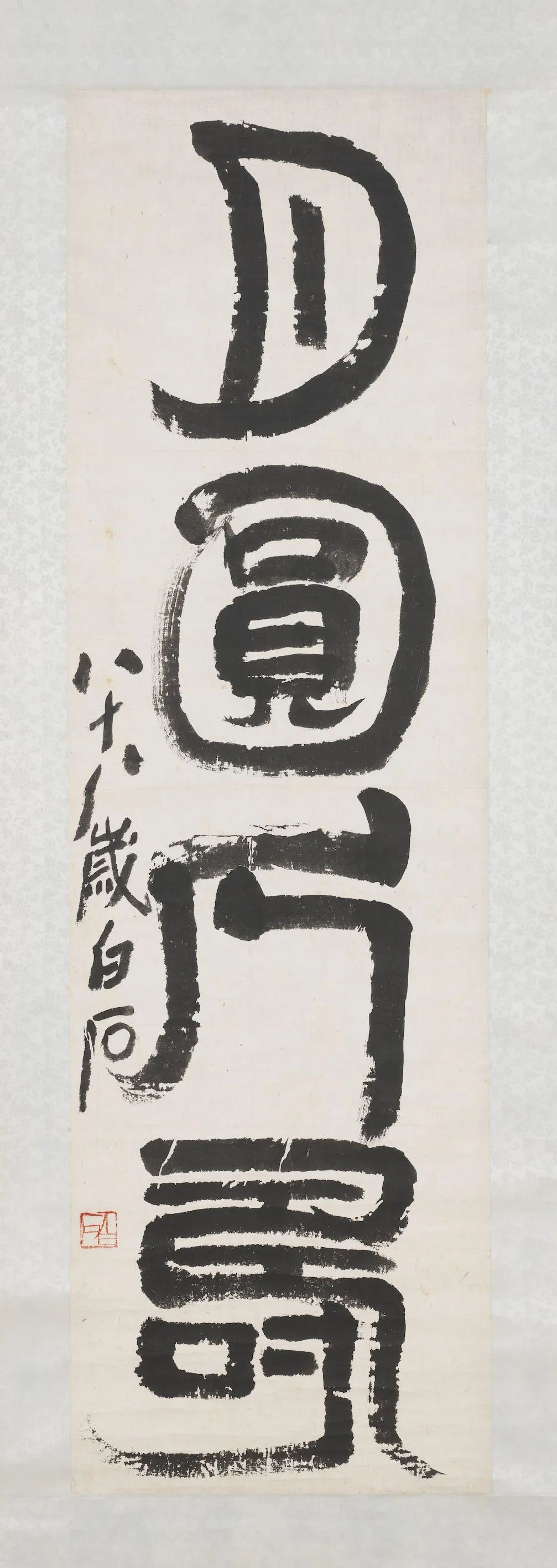 文章标题-27 齐白石艺术观念研究:“舍真作怪此生难”的内涵解析