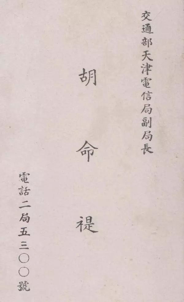 文章标题-2 老照片里撮堆的民国私家历史