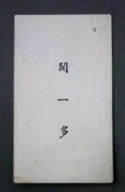 老照片里撮堆的民国私家历史