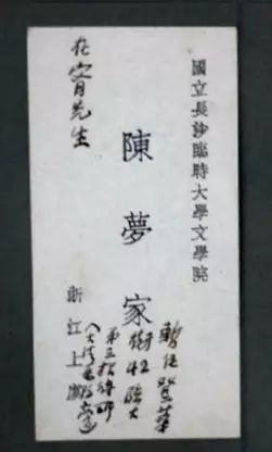 文章标题-5 老照片里撮堆的民国私家历史