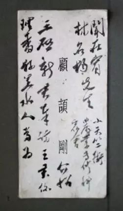 文章标题-6 老照片里撮堆的民国私家历史