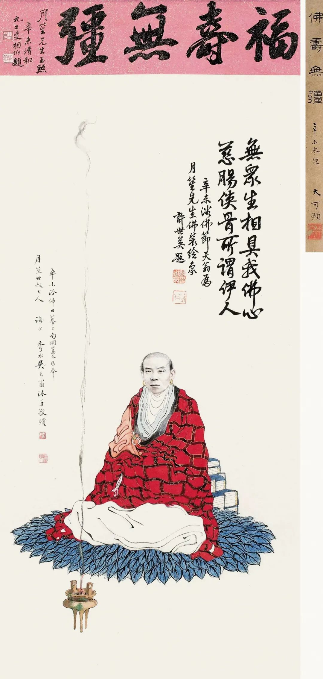 文章标题-9 “写真更与画工谋”:晚清民国影像与文人肖像画的对话