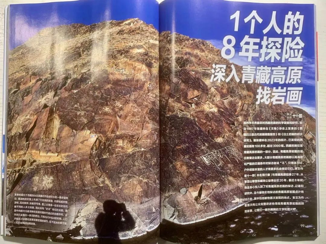 文章标题-2 秦代昆仑石刻的真实性研究:以风化痕迹为切入点