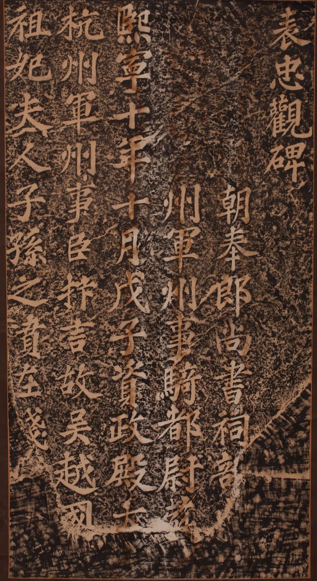 文章标题-2 苏东坡此碑,暗藏榜书的秘密……