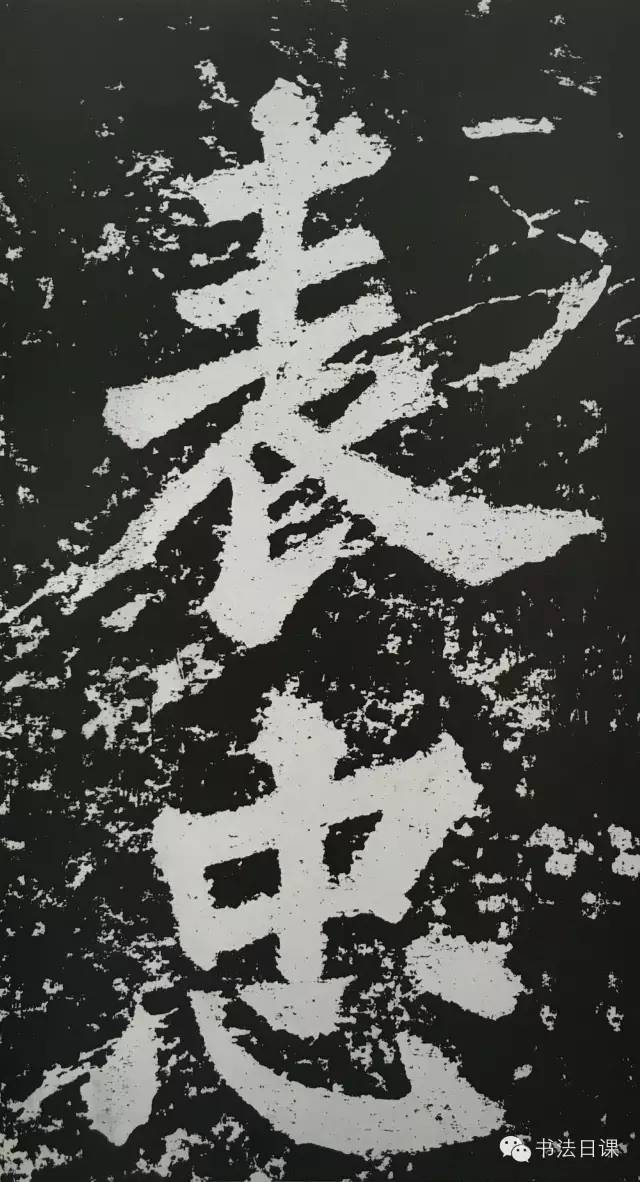 文章标题-4 苏东坡此碑,暗藏榜书的秘密……