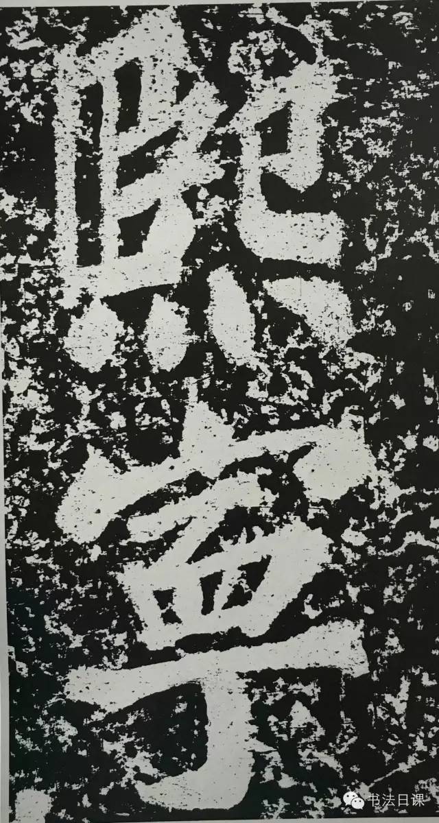 文章标题-7 苏东坡此碑,暗藏榜书的秘密……