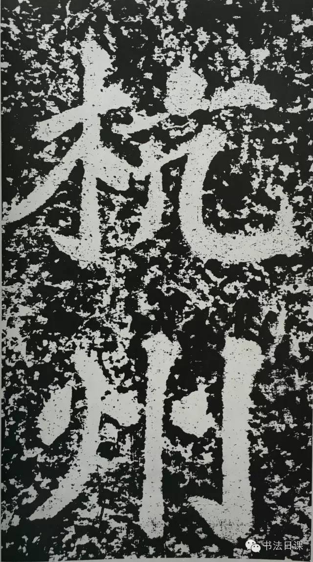 文章标题-9 苏东坡此碑,暗藏榜书的秘密……