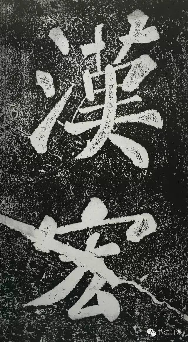 文章标题-13 苏东坡此碑,暗藏榜书的秘密……