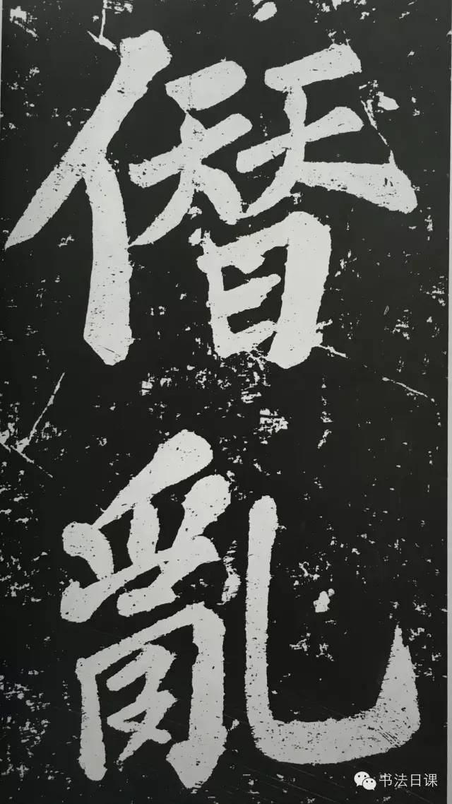 文章标题-21 苏东坡此碑,暗藏榜书的秘密……