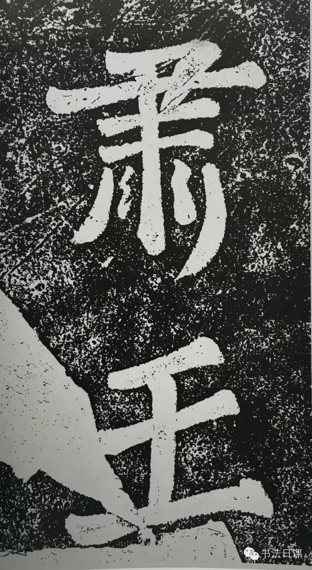 文章标题-23 苏东坡此碑,暗藏榜书的秘密……