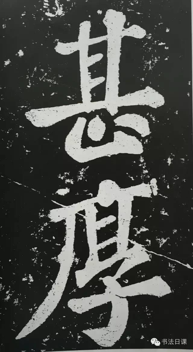 文章标题-24 苏东坡此碑,暗藏榜书的秘密……