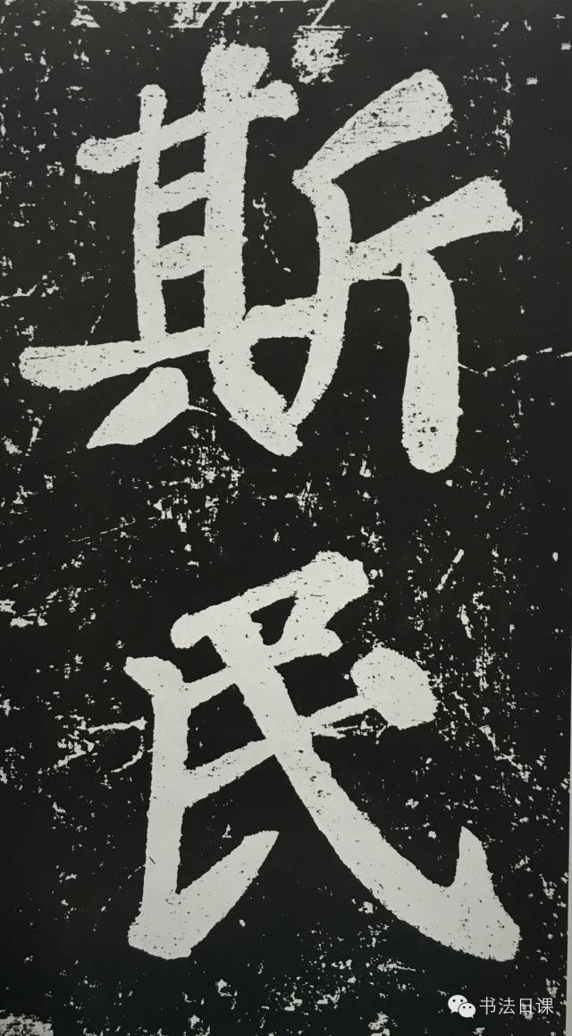 文章标题-26 苏东坡此碑,暗藏榜书的秘密……