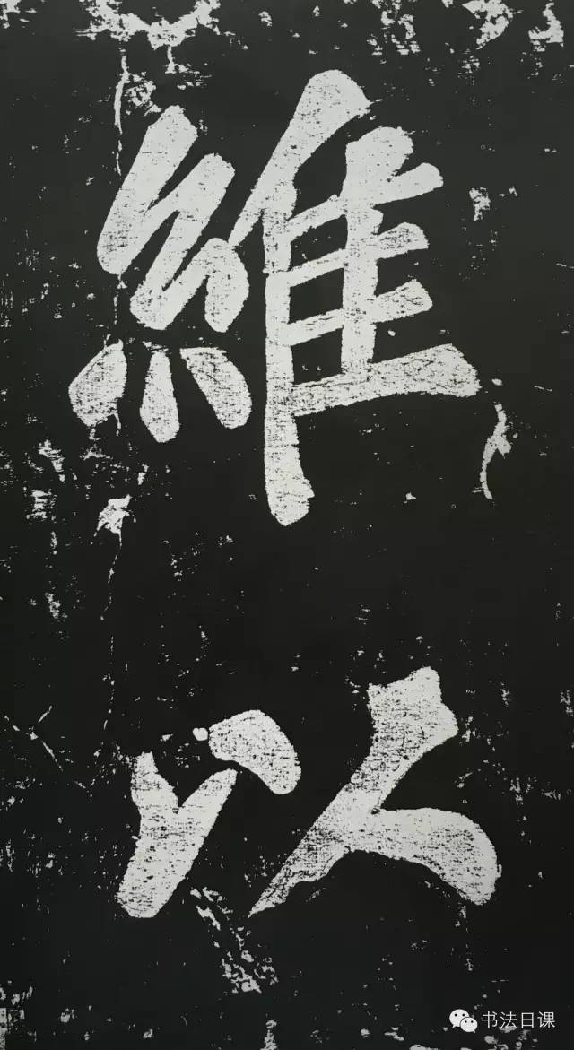 文章标题-27 苏东坡此碑,暗藏榜书的秘密……