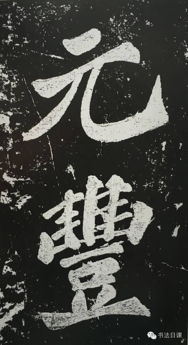 文章标题-29 苏东坡此碑,暗藏榜书的秘密……