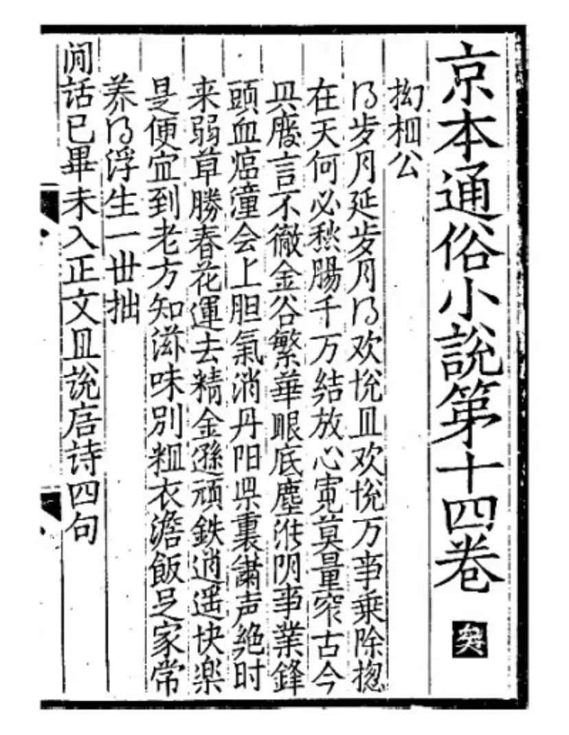 汉字简化其实早有“剧本”？看正体俗体怎么演的