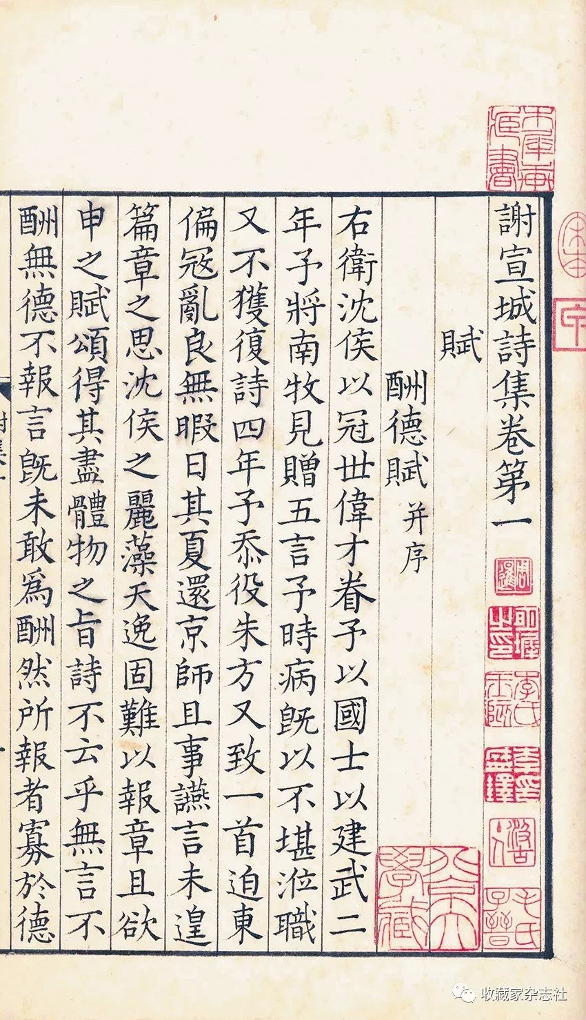 藏书亦著书：明代藏书文化中的刻与抄