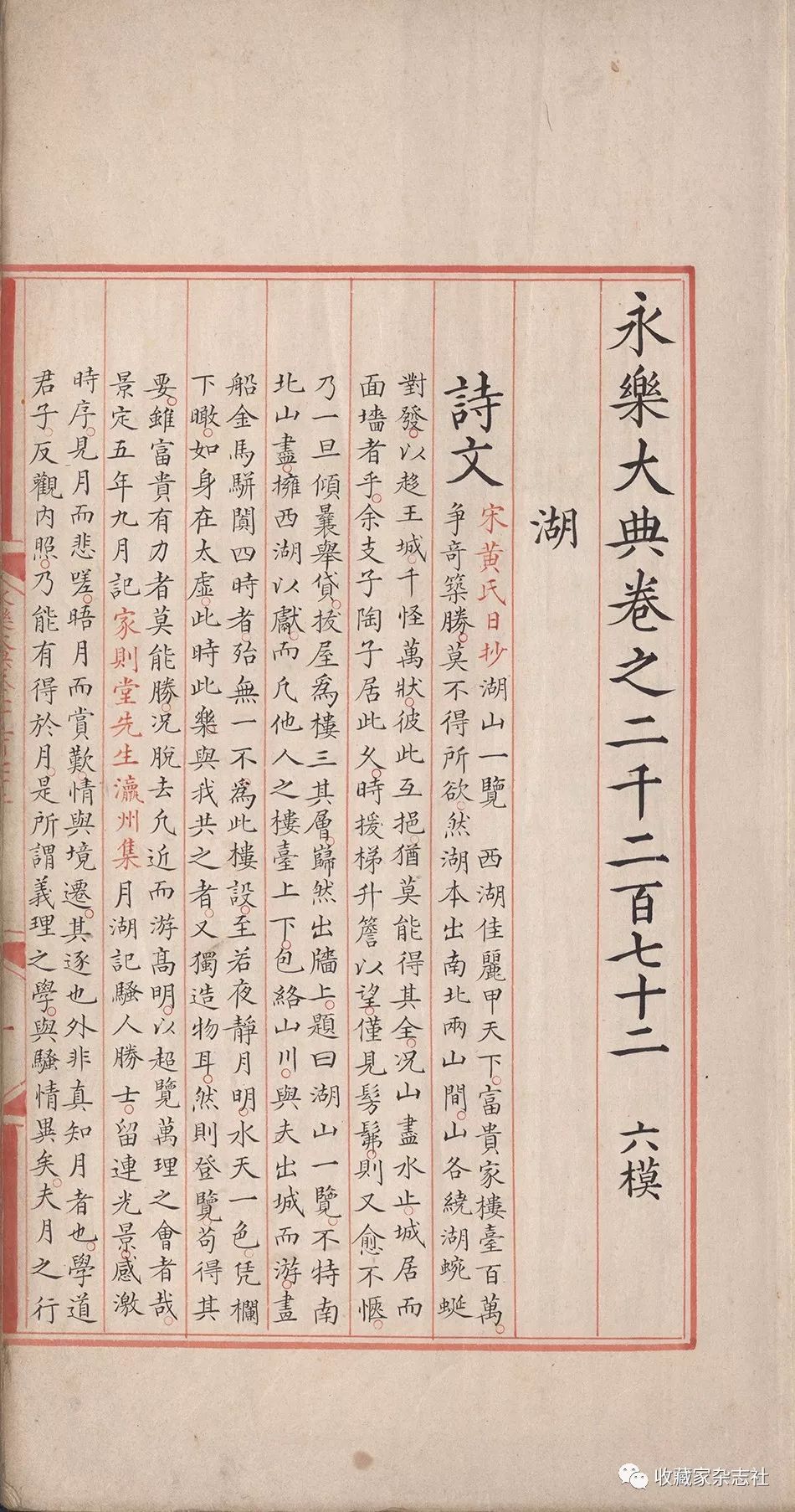 藏书亦著书：明代藏书文化中的刻与抄