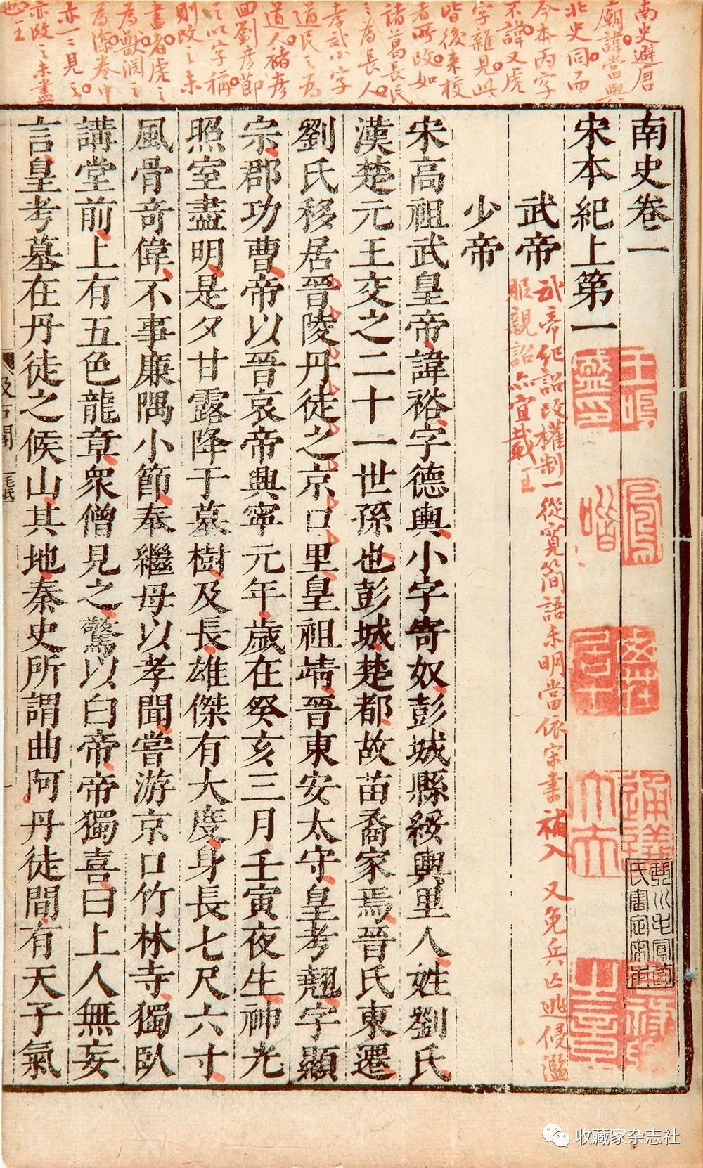 藏书亦著书：明代藏书文化中的刻与抄