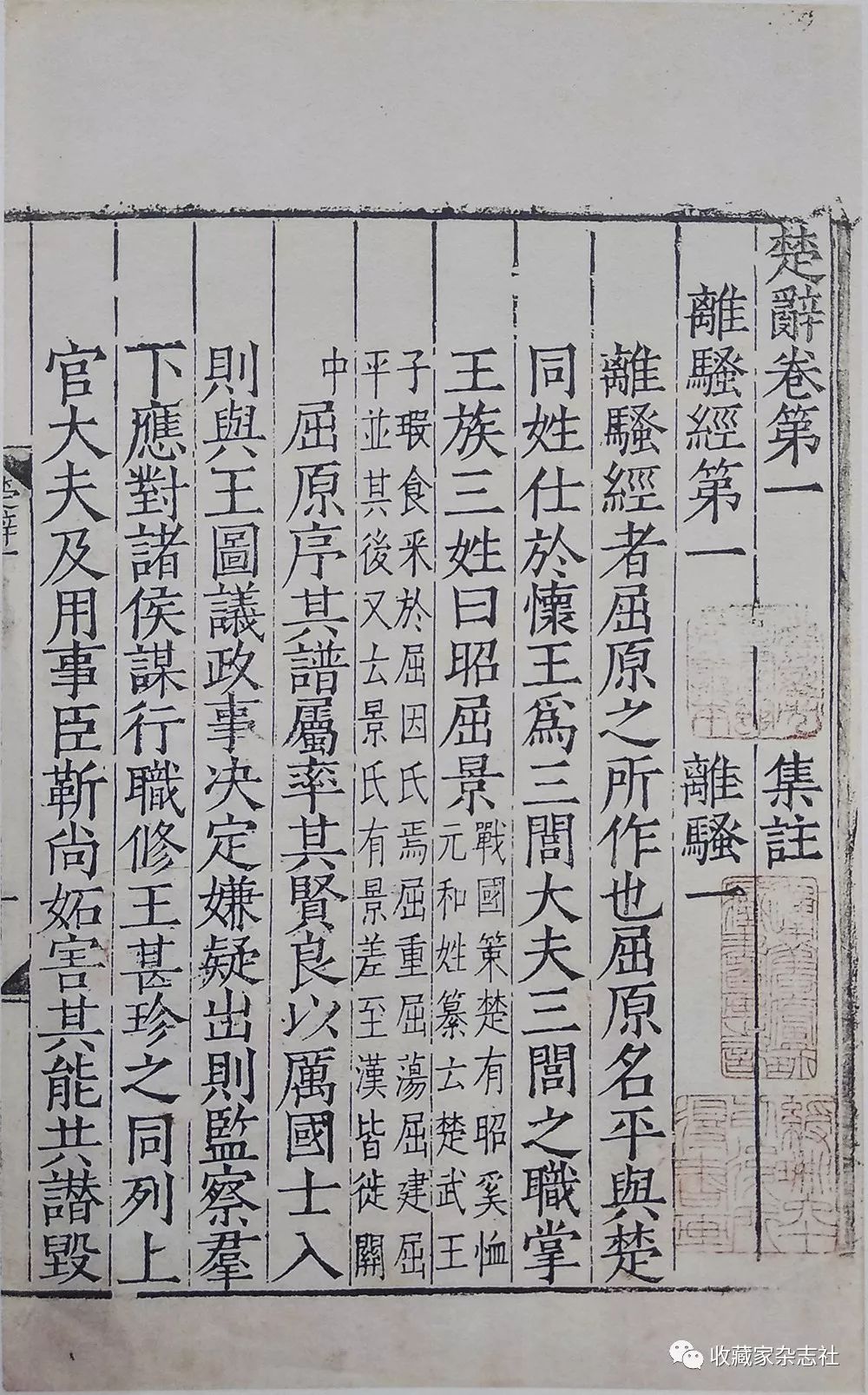 藏书亦著书：明代藏书文化中的刻与抄