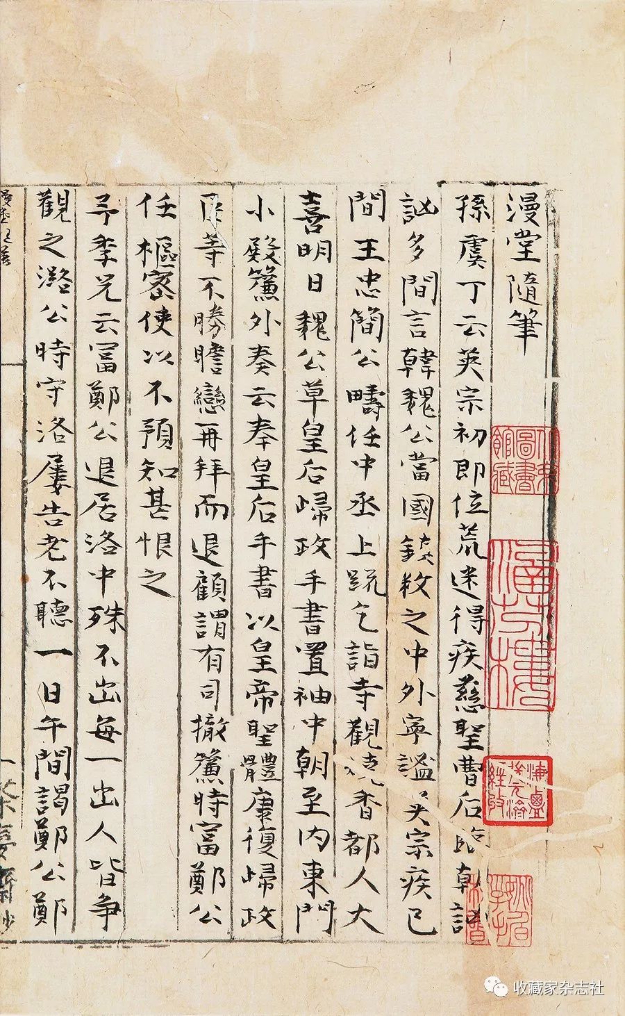 藏书亦著书：明代藏书文化中的刻与抄